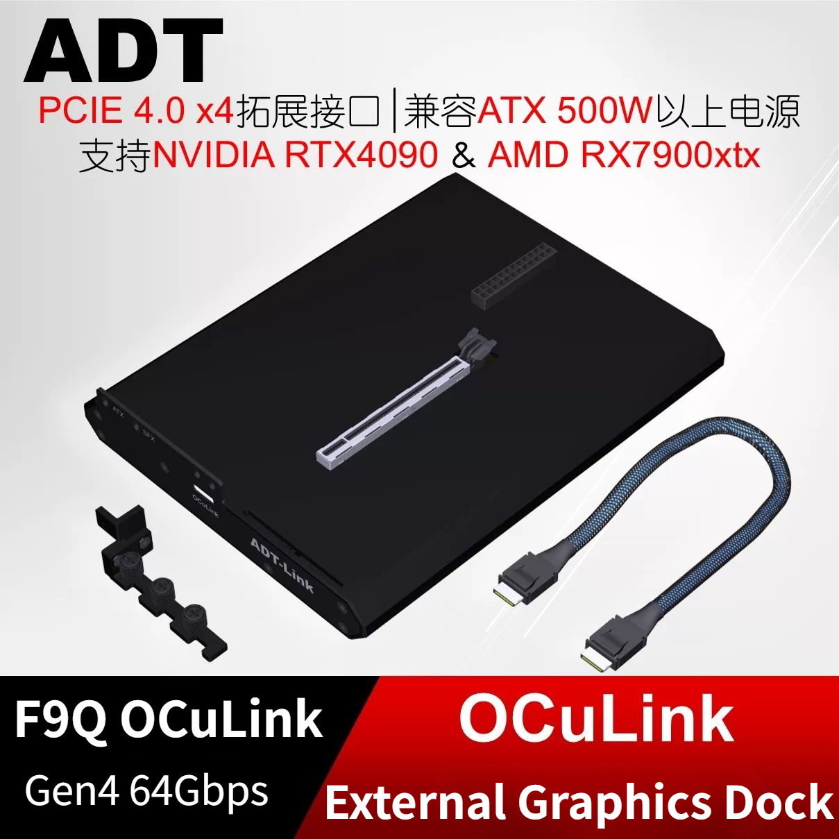ADT-Link PCIe 4.0X4 64Gbs F9Q  - Oculink Gpu Dock Station recensie en prijs